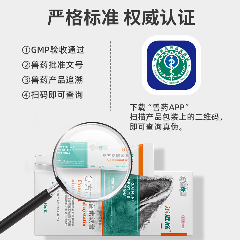新宠之康耳螨药膏狗狗猫咪耳朵发炎真菌感染消炎药复方制霉素软膏,淘宝优惠券,粉丝福利购,淘宝优惠卷