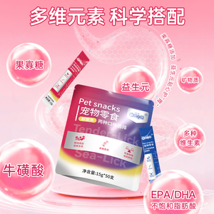 新宠之康鱼油鲜嫩猫条15g*50支