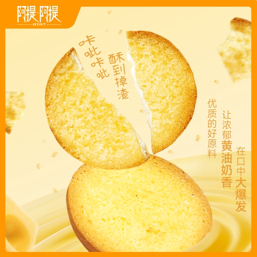 阿提阿提黄油脆吐司面包片非油炸酥脆可口早餐健康零食西域小白 - 图1