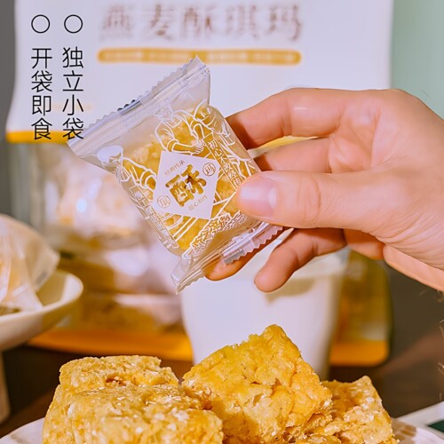 西域小白燕麦酥琪玛200g/袋独立包装休闲零食酥脆糕点零食 - 图2