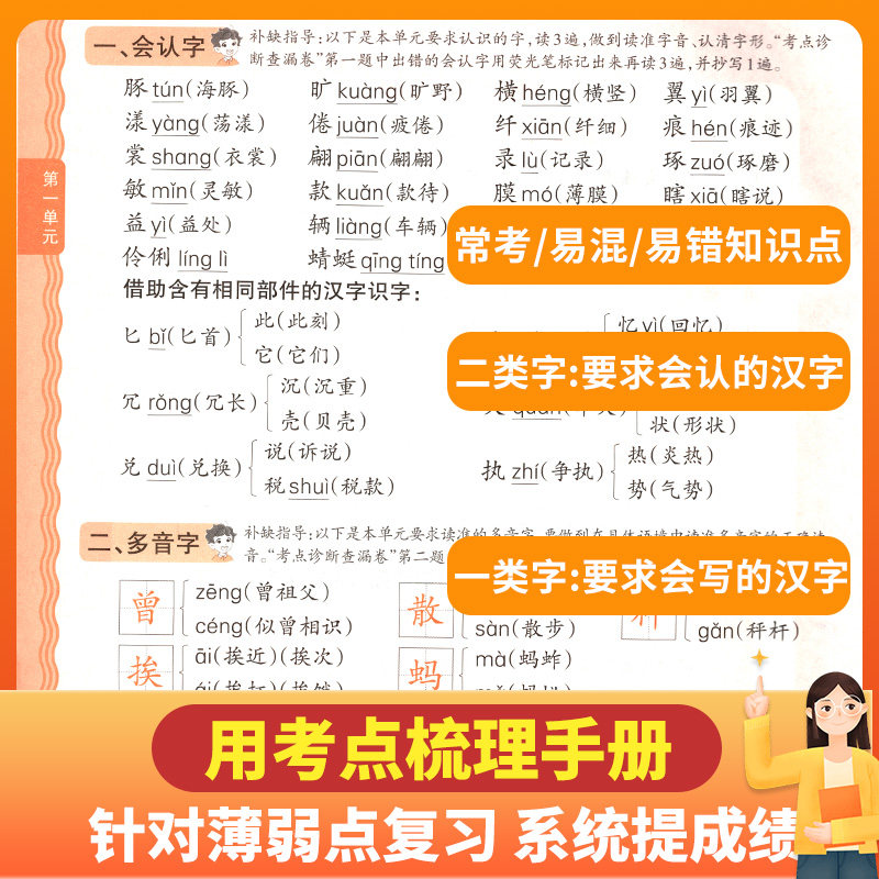 2024朝霞试卷考点梳理时习卷小学一二三四五六年级上册下册语文数学英语人教版北师大江苏教版各地期末试卷精选全套高分冲刺100分