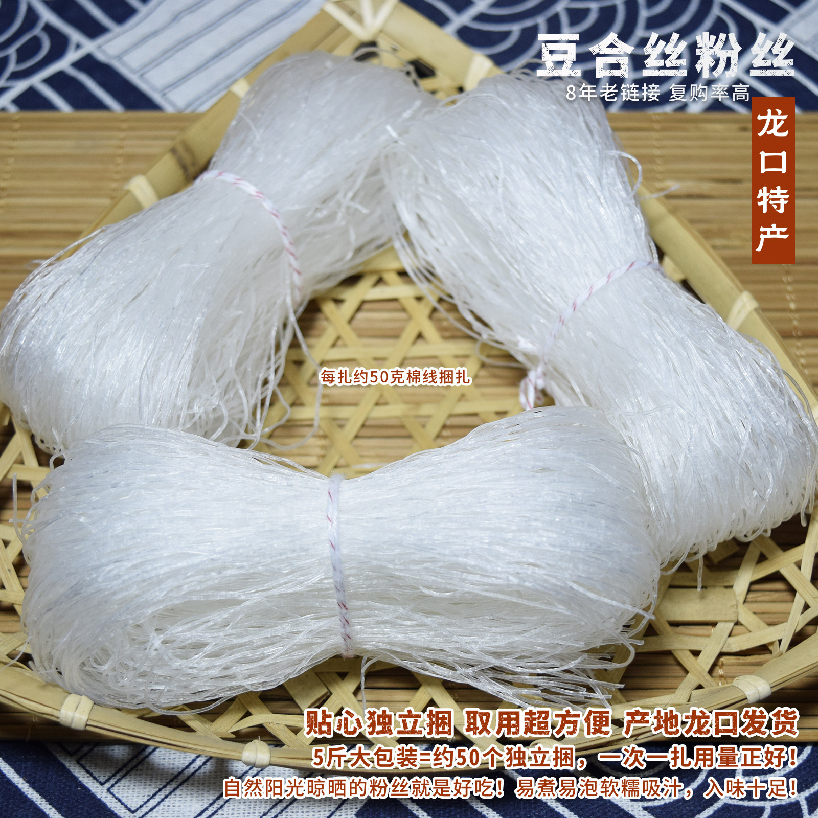 豆合丝粉丝捆5斤 麻辣烫蒸菜凉拌烤生蚝扇贝牛羊肉汤商用约50捆,淘宝优惠券,粉丝福利购,淘宝优惠卷