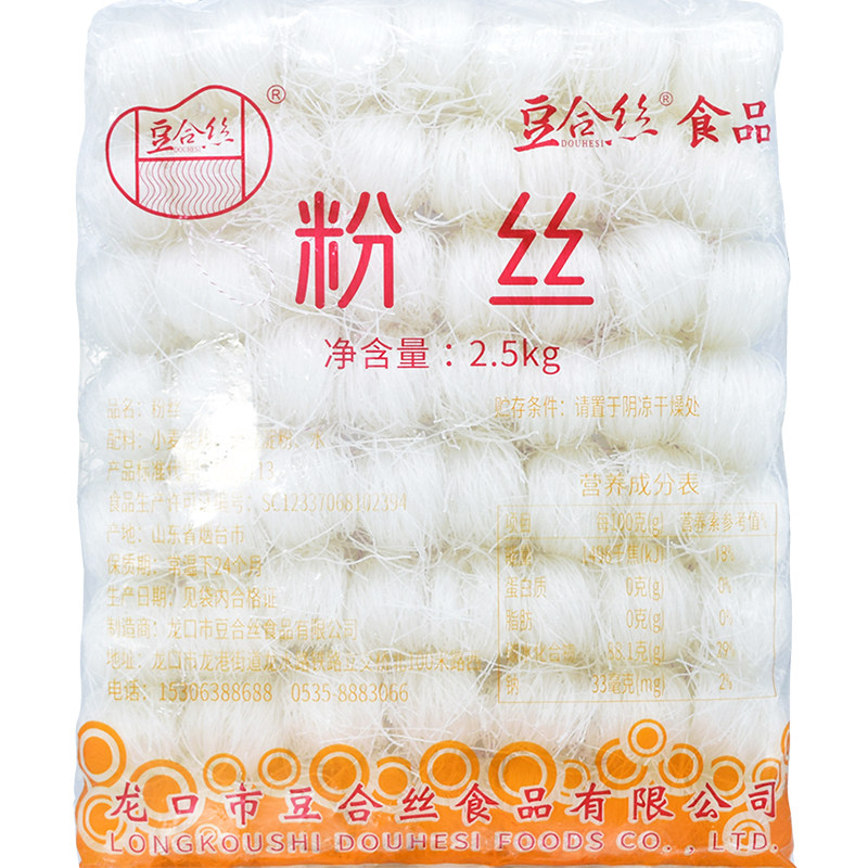 豆合丝粉丝捆5斤 麻辣烫蒸菜凉拌烤生蚝扇贝牛羊肉汤商用约50捆,淘宝优惠券,粉丝福利购,淘宝优惠卷