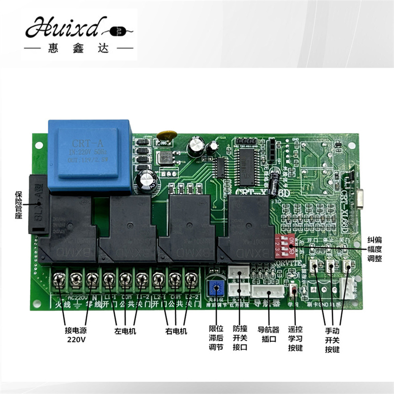 通用型电动无轨双电机伸缩门控制器遥控电路主板无轨机器人控制器 - 图1
