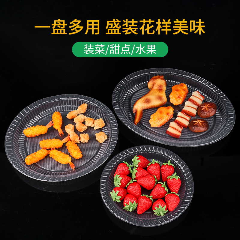 一次性盘子塑料加厚耐高温透明椭圆形碟子烧烤火锅家用食品级菜盘 - 图0