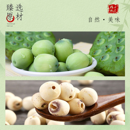 绿乡灵莲子粉商用新鲜洞庭莲子代餐粉官方旗舰店瓶装正宗莲子粉 - 图1