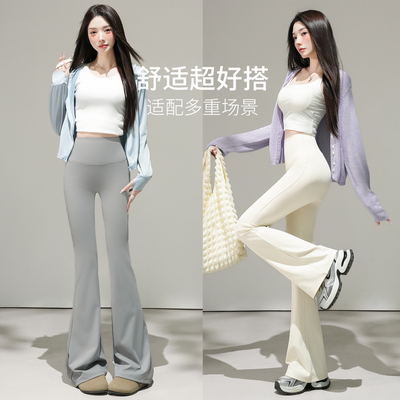 {LULU同款}高腰微喇裤女外穿长裤春夏薄款无尴尬线小个子休闲裤