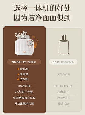 博拉利（bolali）刀筷砧板消毒机家用刀架筷子筒菜板消毒烘干一体
