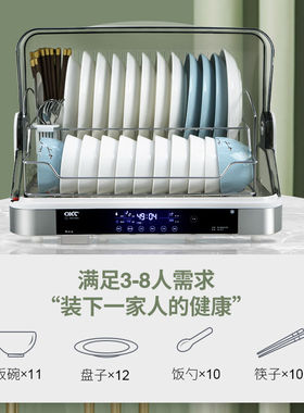 万昌台式消毒柜家用碗筷消毒机厨房碗碟架304不锈钢沥水篮茶杯筷