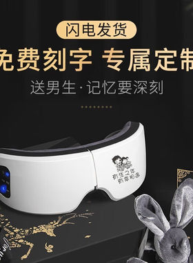 瑞尔罗德眼部按摩仪护眼仪眼部疲劳按摩仪眼睛按摩仪恒温热敷睡眠