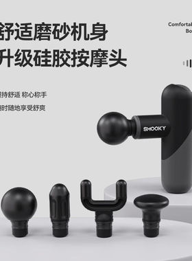 SMOOKY筋膜枪肌肉按摩器放松器经膜球棒充电便携续航长防汗肌筋膜