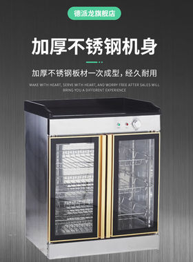 德派龙（DEPAILONG）商用消毒柜茶水消毒柜包厢配餐柜备餐柜碗筷