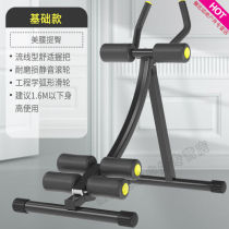 Bath Warfare Aerobaters Sloth to collect abdominal movement Abdominal Sports Fitness Equipment Home Exercise Abs Training Beauty Waist Instrumental Roll