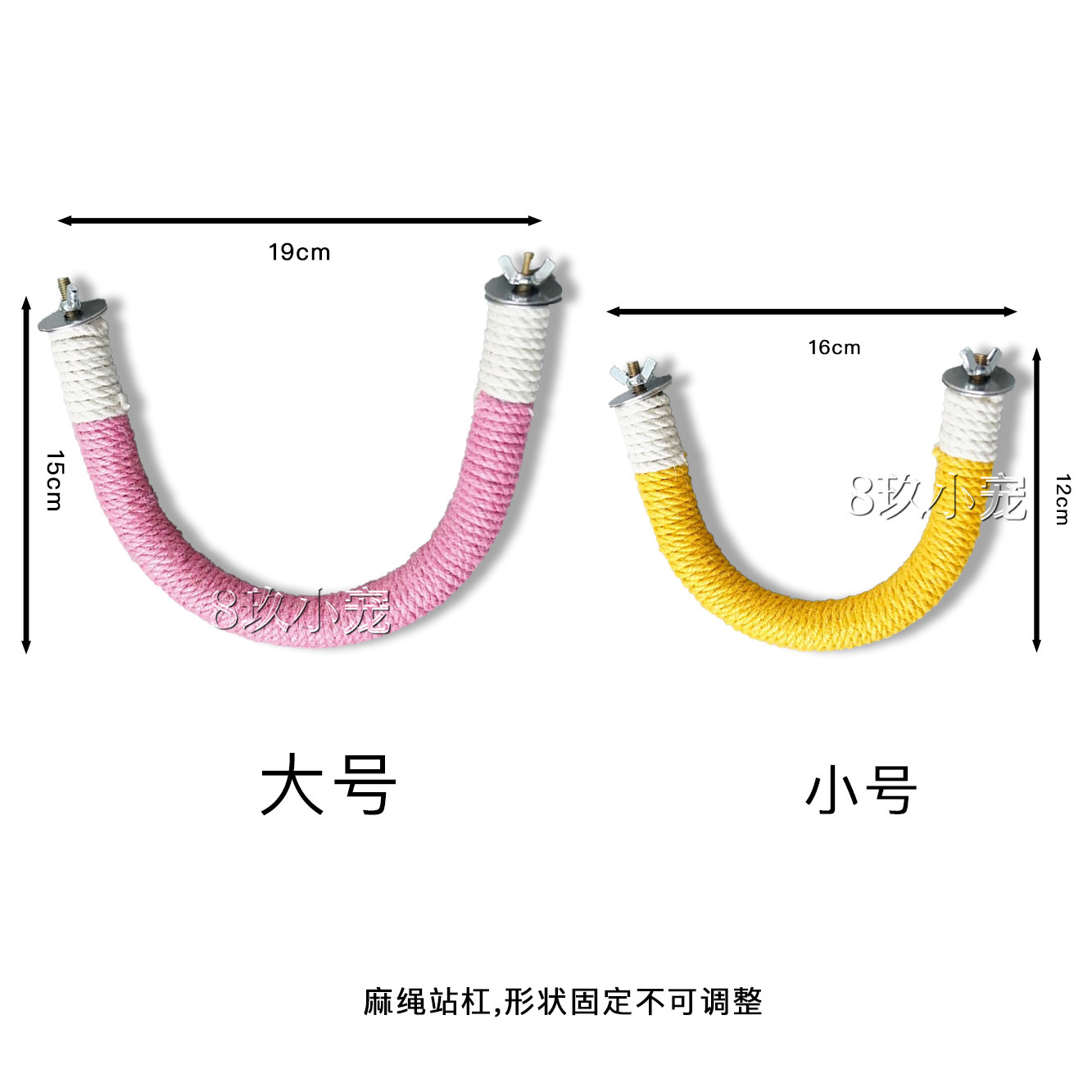 8玖-鹦鹉麻绳站棒舒适磨爪站杆站棍栖息棒牡丹玄凤鸟笼配件用品,淘宝优惠券,粉丝福利购,淘宝优惠卷