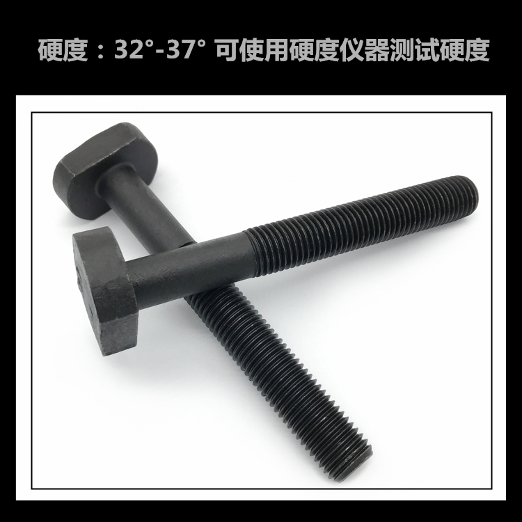 40Cr加硬10.9级T型螺丝冲床铣床螺杆螺栓T形模具压板螺丝M12-M24