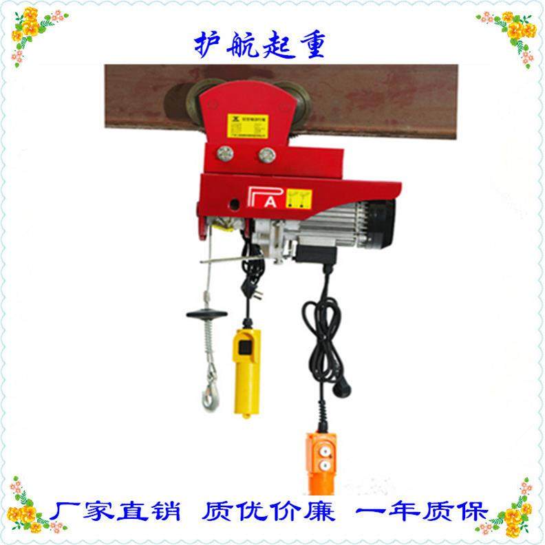 钢丝绳小型电动葫芦PA1000带跑车厂家直供质保一年,淘宝优惠券,粉丝福利购,淘宝优惠卷