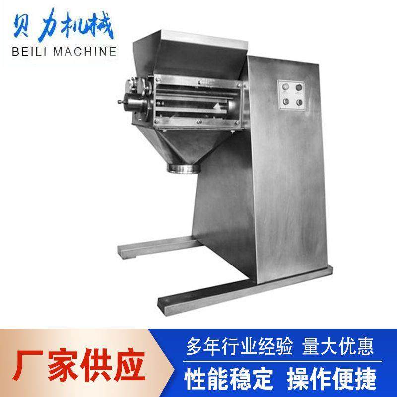 厂家供应制药机械YK90摇摆式颗粒机粉末制粒机午时茶中药造粒,淘宝优惠券,粉丝福利购,淘宝优惠卷