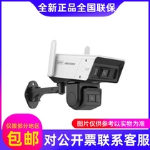 Haikang Wei View Solar Energy 4G Dual Light Full Color AI Gun Ball All-in-one DS-2DE2C144MW-T TF GLSE