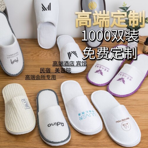 【1000双装】免费定制高端一次性拖鞋酒店宾馆美容院会所加厚防滑 - 图0