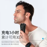 Zhigao Shavery Swork Electric Scraping Нож мужской зарядка борода борода -нож небо вымытый умный скребок меч