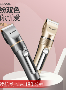 热销TOP榜1志高全家通用理发器