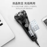 Zhigao Shavery Swork Electric Scraping Нож мужской зарядка борода борода -нож небо вымытый умный скребок меч