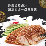 外婆卤 Старая маринада, старый рассол, маринованная говяжья говядина, тушеная рисовая лапша формула, сумка из рассола хаошан 1,9 л.