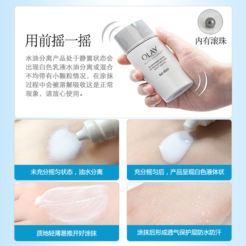 玉兰油水感透白轻透倍护隔离防晒霜 大姨家化妆品防晒霜