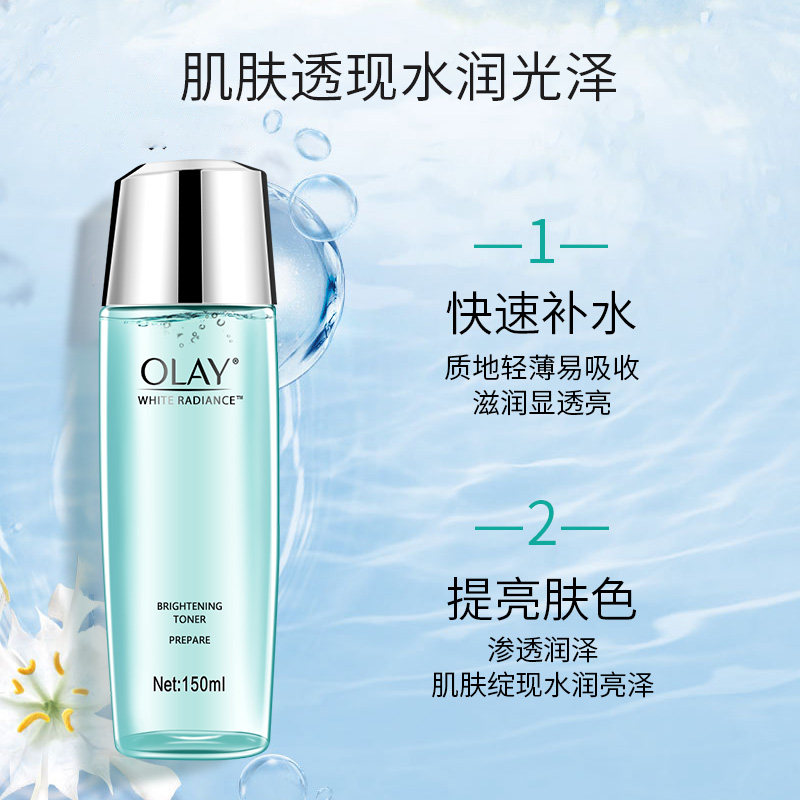 玉兰油水感透白莹肌亮肤液女爽肤水 大姨家化妆品化妆水/爽肤水