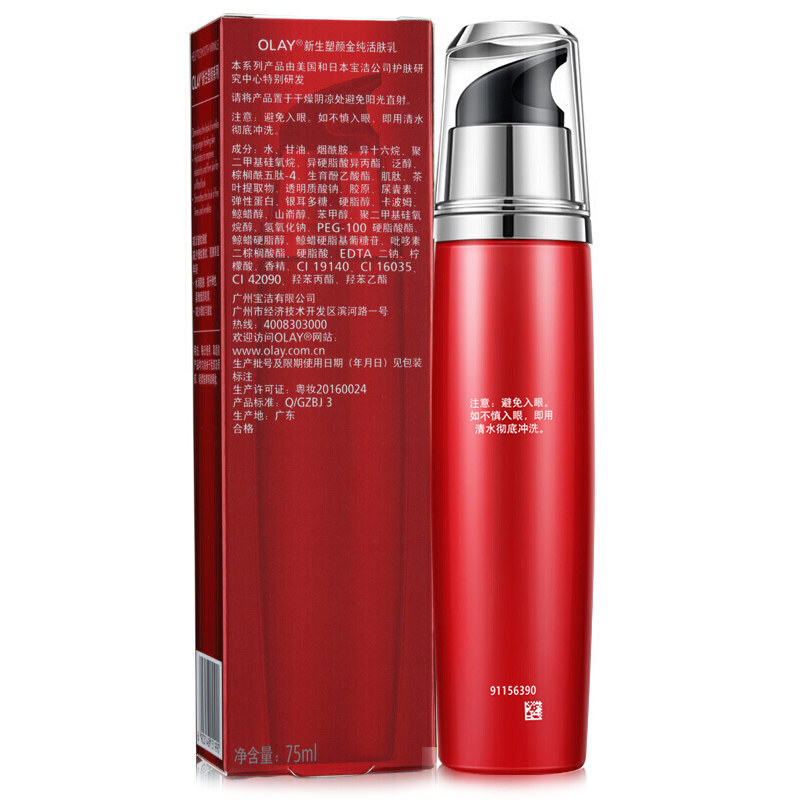 玉兰油大红瓶保湿淡化细纹活肤乳 大姨家化妆品乳液/面霜