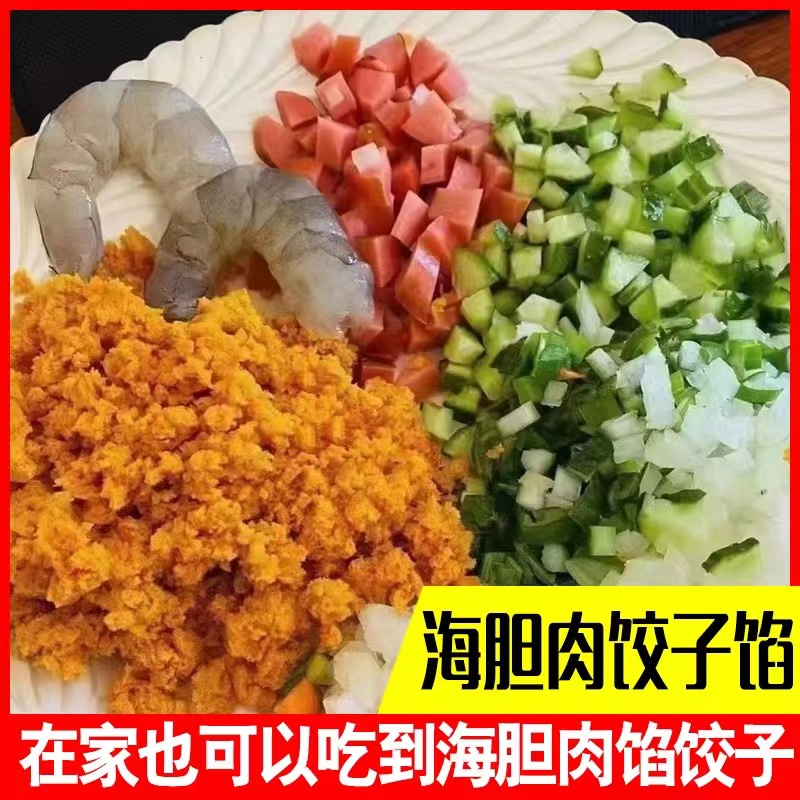 500g/份海胆鲜活非纯胆肉冷冻紫胆肉原浆马粪海胆肉炒饭海胆饺子 - 图2