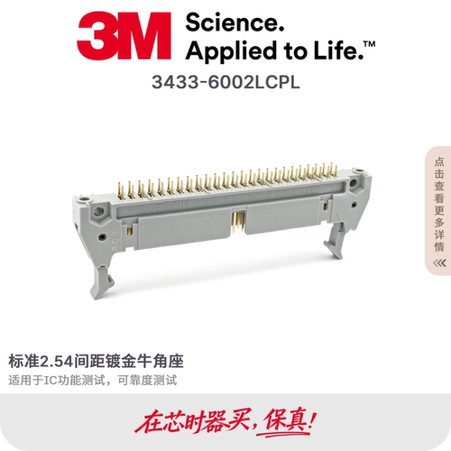 3M原装进口50p直式牛角连接器 NO.3433-6002LCPL 灰色现货 - 图0