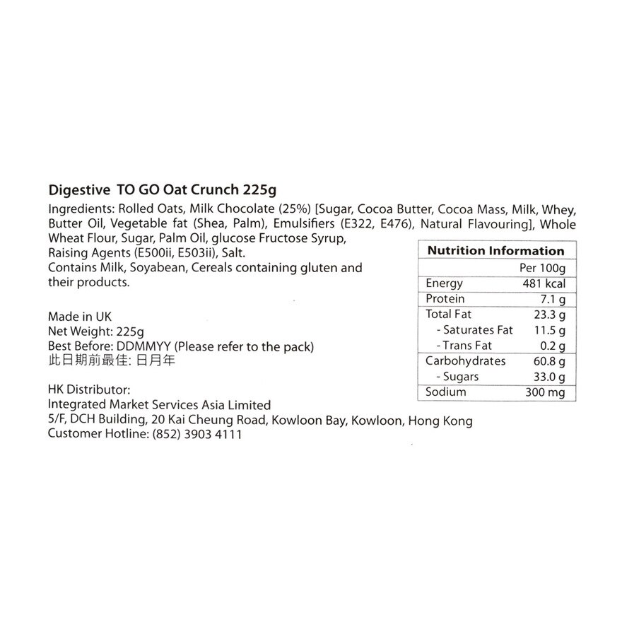 麦维他Mcvities牛奶朱古力燕麦脆饼干独立包装225G办公室休闲零食-图1