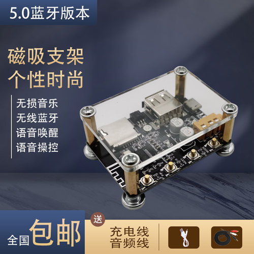 蓝牙模块diy改装音箱usbmp3板5v发烧蓝牙接收器数字音频播放器 - 图2