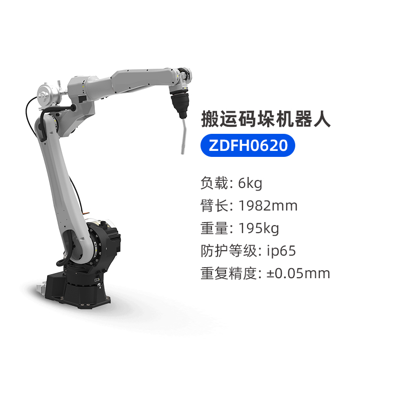 中大力德工业机器人本体码垛焊接机械手大负载六轴机械臂,淘宝优惠券,粉丝福利购,淘宝优惠卷