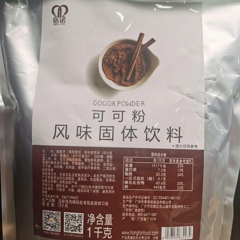 航帆铭诺可可粉巧克力粉典典香尔珂兰索娜同款烘焙咖啡奶茶用原料-图1