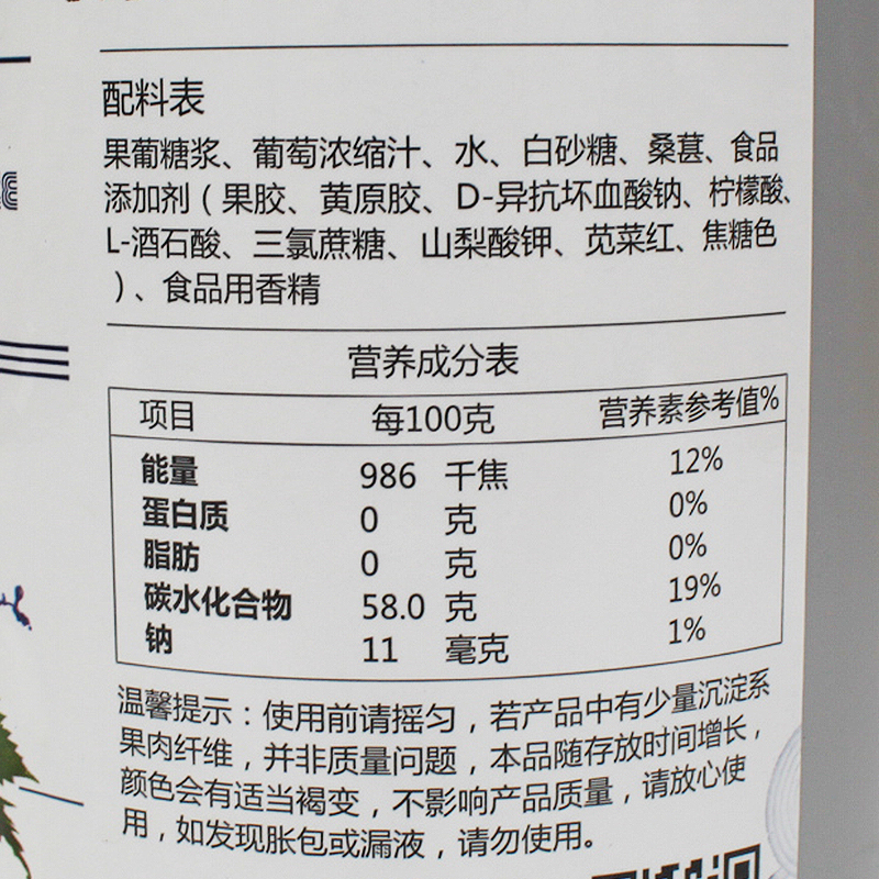 航帆铭诺葡萄汁新的浓缩果汁原浆金桔草莓奶茶店专用水果茶原材料-图1