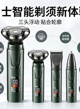飞尼特三合一剃须刀理发器两用