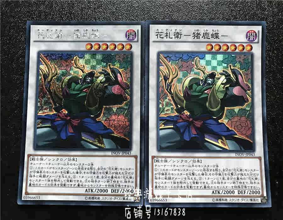 游戏王花札卫 新人首单立减十元 21年8月 淘宝海外