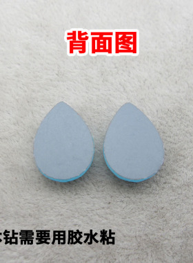 diy水滴玻璃手工辅料饰品平底钻