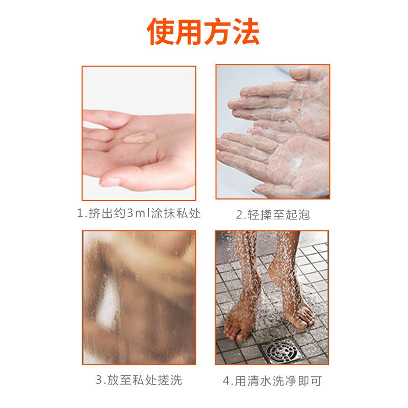 阿希米男性洗液男士抗菌清洁护理液 阿希米私处洗液