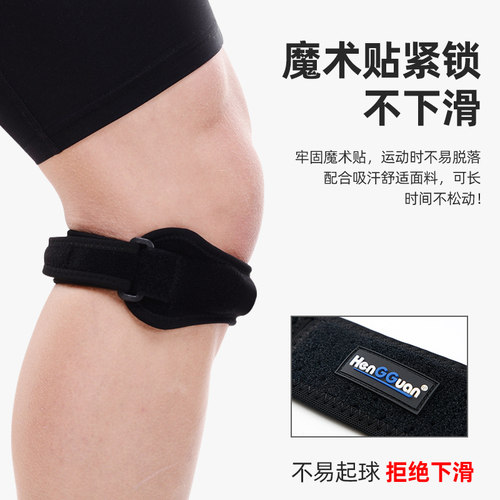 恒冠 髌骨带护膝 男运动护膝盖神器短固定女加压半月板羽毛球专业 - 图3