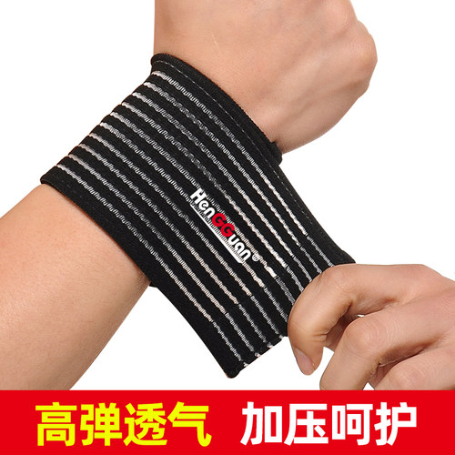 缠绕弹力绷带护腕跑步护小腿健身篮球运动扭伤护膝护腰护踝护肘男 - 图1