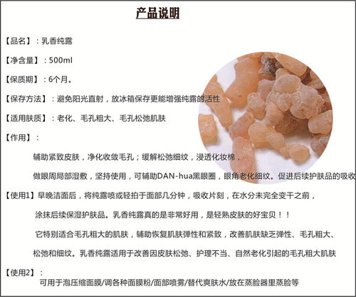 乳香饱和纯露 500ml 补水 改善毛孔 Kang-ShUAI老可作爽肤水 包邮 - 图0