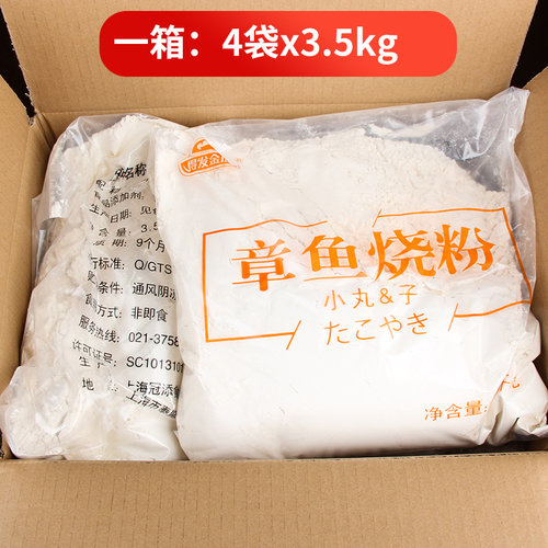 得发金成章鱼烧粉14kg章鱼粉章鱼樱桃小丸子预拌粉商用日本大阪烧 - 图0