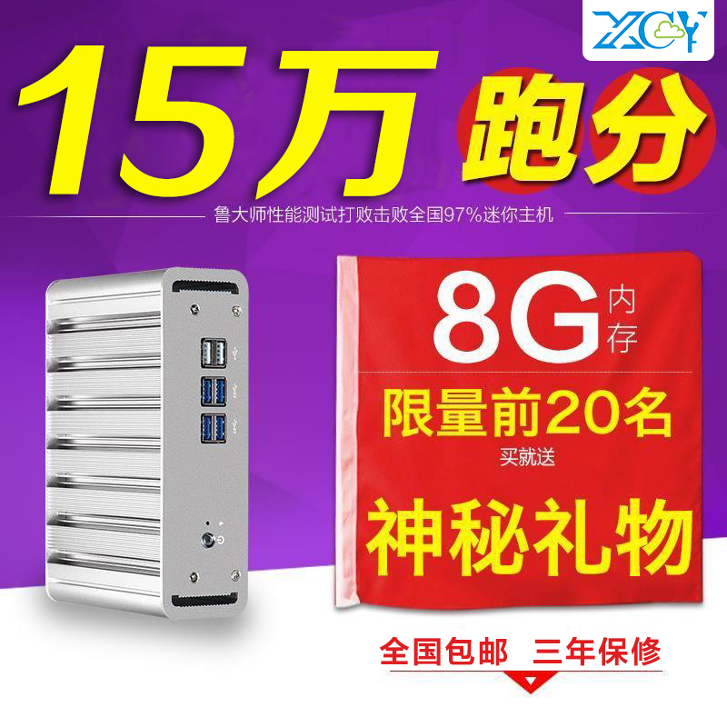 新創雲迷你主機i5 6200U/i3 6100u/i7 7500uminipc無風扇主機