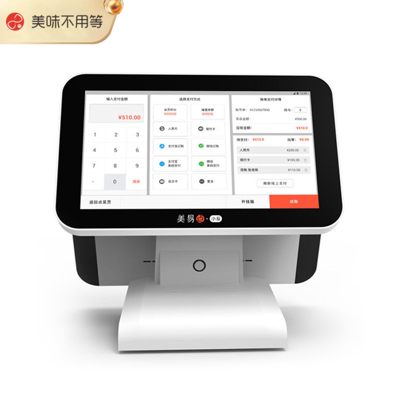 美味不用等双屏一体机触摸屏收银机 美味不用等收款机