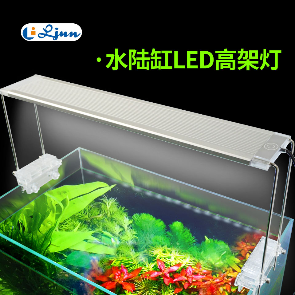 鱼缸led灯水陆缸专用高脚升降支架灯水草植物暴藻小型diy照明灯架 利俊水族器材 淘优券 鱼缸led灯水陆缸专用高脚升降支架灯水草植物暴藻小型diy照明灯架 利俊水族器材 淘优券