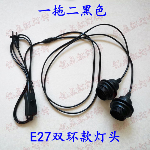 E27螺口带线灯头带开关插电灯座 一拖二 三 四 五 E26灯口led灯座 - 图0