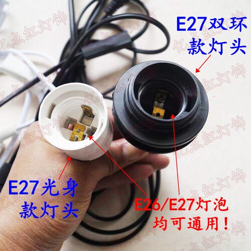 E27螺口带线灯头带开关插电灯座 一拖二 三 四 五 E26灯口led灯座 - 图3